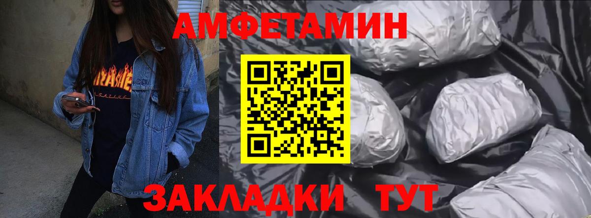 АМФЕТАМИН 98% Лесосибирск