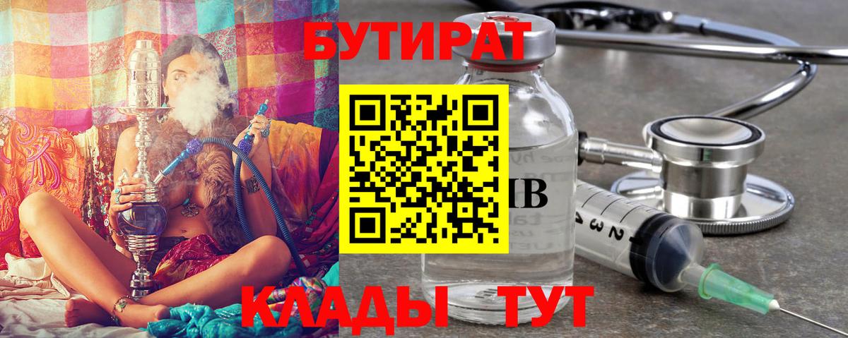 Лесосибирск  Бутират GHB  Вход с VPN 
