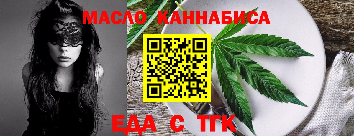 Лесосибирск  Canna-Cookies марихуана  Вход с VPN 