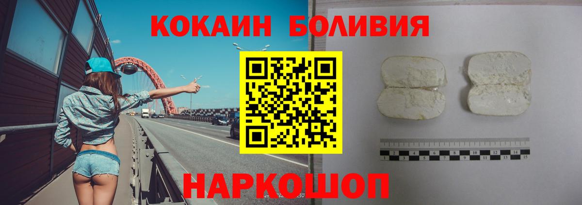 Cocaine FishScale Лесосибирск