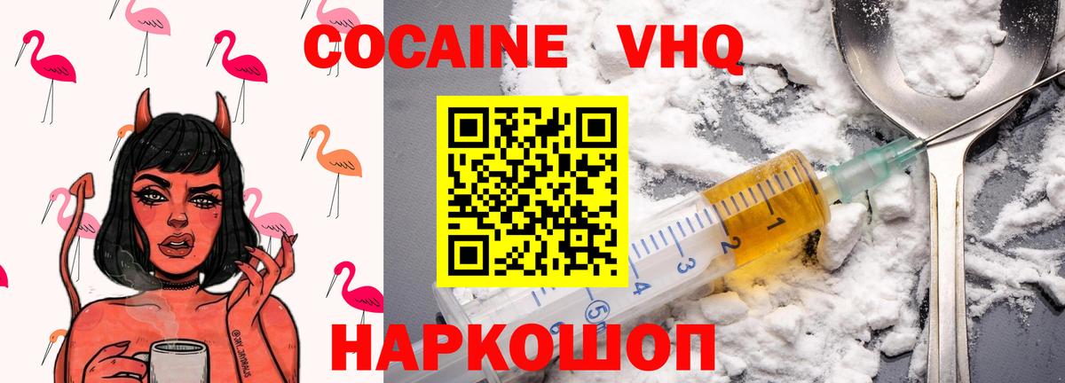 Лесосибирск  Кокаин Перу  COCAIN 98%  Вход с VPN 