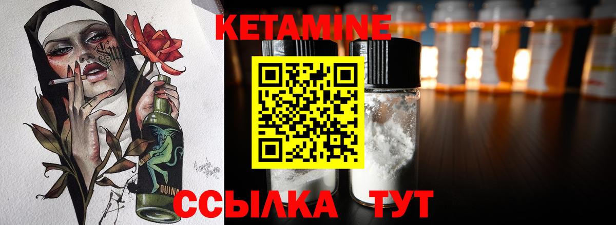 КЕТАМИН ketamine  Вход с VPN  Лесосибирск  Кетамин ketamine 
