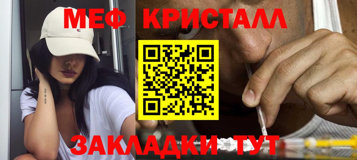 МЕФ  Вход с VPN  Лесосибирск  Меф mephedrone 